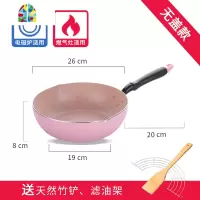 小炒锅不粘锅无油烟平底锅炒菜锅家用适用粉色锅电磁炉专用 FENGHOU 26cm粉色(含盖)