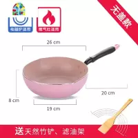 小炒锅不粘锅无油烟平底锅炒菜锅家用适用粉色锅电磁炉专用 FENGHOU 26cm粉黑(不含盖)