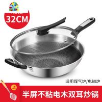锅304不锈钢炒锅无油烟家用平底锅电磁炉无涂层多功能炒菜锅 FENGHOU 第六代半面屏34CM[盖可立]