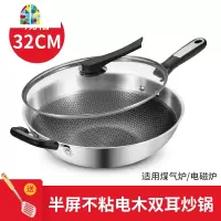 锅304不锈钢炒锅无油烟家用平底锅电磁炉无涂层多功能炒菜锅 FENGHOU 第七代全屏32CM无耳[可立]