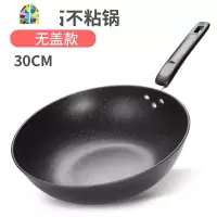 炒锅煎蛋不粘锅家用熟铁锅电磁炉燃气灶适用炒菜专用平底锅具 FENGHOU 32CM不带锅盖送木铲