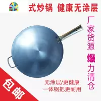 传统老式铁锅圆底熟铁炒锅餐厅气灶家用双耳单柄炒菜锅 FENGHOU 45cm铁柄加耳