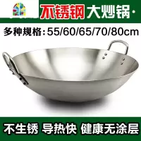 不锈钢锅尖底炒锅酒店食堂55/60/65/70/80cm商用圆底双耳大炒菜锅 FENGHOU 55