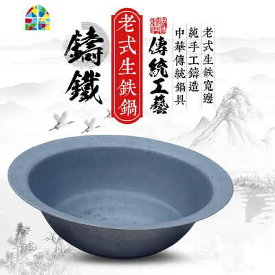 传统老式大铁锅特大农村土灶台不粘锅大铁锅不粘锅食堂炒菜生铁锅 FENGHOU 72cm炒锅