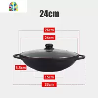 加厚双耳炒锅不粘锅焖鸭锅鱼头锅电磁炉专用火锅锅火焰醉鹅专用锅 FENGHOU 内径24*高6.5cm+玻璃盖