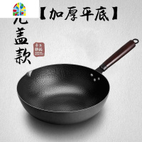 章丘熟铁锅40cm手工锻打熟铁锅锅无涂层炒菜锅燃气电磁炉家用 FENGHOU 32CM平底手打熟铁锅+杉木盖+赠品炒锅