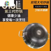 封后大号40cm炒锅双耳316不锈钢圆底锅双面涂层少油烟 通用 大号双耳40cm316不锈钢双面(加盖)加锅铲