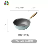 家用不粘锅平底北欧宿舍电用电磁炉小型炒菜炒锅煤气灶适用多功能 FENGHOU 24cm绿色单锅