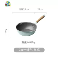 家用不粘锅平底北欧宿舍电用电磁炉小型炒菜炒锅煤气灶适用多功能 FENGHOU 28cm绿色锅+盖