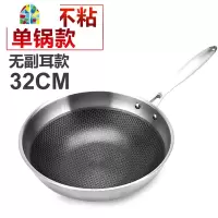 304不锈钢锅锅无涂层无油烟炒锅电磁炉通用炒菜锅家用锅 FENGHOU 32cm无侧耳蜂窝纹(单锅)
