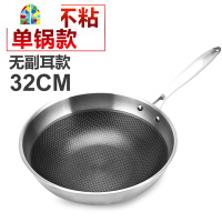 304不锈钢锅锅无涂层无油烟炒锅电磁炉通用炒菜锅家用锅 FENGHOU 升级加厚款32CM带侧耳(锅+盖)