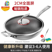316不锈钢炒锅锅少油烟涂层家用炒菜锅具电磁炉 FENGHOU 中华炒锅34cm