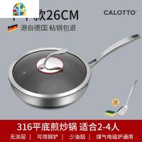 316不锈钢锅平底锅无涂层牛排煎炒菜锅家用加深电磁炉燃气 FENGHOU 中华316煎锅26cm炒锅