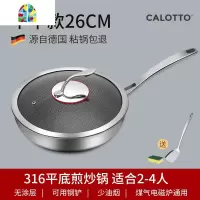 316不锈钢锅平底锅无涂层牛排煎炒菜锅家用加深电磁炉燃气 FENGHOU 中华316煎锅30cm炒锅