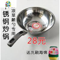 无涂层不锈钢加厚炒锅炒勺超薄拌凉菜锅颠勺锅圆底锅平底锅 FENGHOU 单柄(口径32.5cm)特厚款
