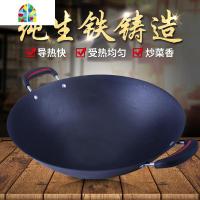 炒锅锅传统老式无涂层铸铁锅加厚圆底双耳燃气灶家用大号 FENGHOU 60cm圆底原生态锅+高顶钢盖