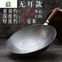 封后章丘熟铁锅纯手工锻打老式家用炒菜锅不粘锅圆底熟铁锅燃气灶适用32cm 原生白色/无耳约重1.75公斤适合4至6人炒锅