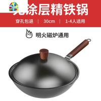 老式圆底平底炒锅家用无涂层锅电磁炉燃气灶专用炒菜铁锅 FENGHOU 32cm/精铁锅盖