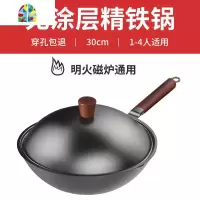 老式圆底平底炒锅家用无涂层锅电磁炉燃气灶专用炒菜铁锅 FENGHOU 32cm/精铁锅盖