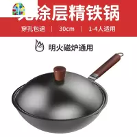 老式圆底平底炒锅家用无涂层锅电磁炉燃气灶专用炒菜铁锅 FENGHOU 32cm/带锅耳/精铁锅盖