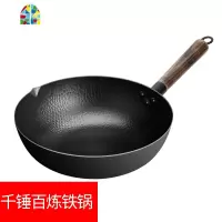 铁锅无涂层炒锅平底锅家用煤气灶炒菜专用老式锅铸铁锅章丘 FENGHOU 棕色