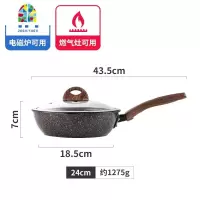 炒锅不粘锅无油烟炒菜平底锅具燃气灶适用电磁炉家用 FENGHOU 24CM
