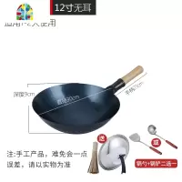 炒锅手工锻打熟铁锅无涂层锅无油烟家用炒菜锅老式铁锅 FENGHOU 1.2厚带耳16寸30cm已开锅