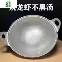 烧龙虾用铝锅炒菜锅烹饪铝锅十三香麻辣蒜泥龙虾炒锅家庭炒锅商用 FENGHOU