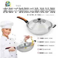 不粘锅304复合油烟多功能家用炒菜锅电磁炉燃气灶适用炒 FENGHOU 加厚32cm耳+400盖炒锅