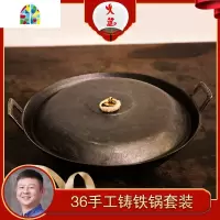 36铸铁双耳炒锅有盖 火哥定制手工生铁锅家用物理不粘锅 FENGHOU