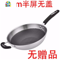 封后炒锅304无涂层家用蜂窝锅炒菜加厚不钻网红不生锈 第四代全面满屏32cm[单锅/手柄+304盖]
