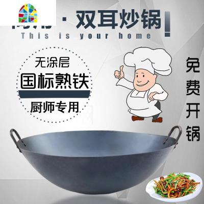 双耳炒锅传统大铁锅特大号酒店商用炒锅饭店食堂尖底爆炒锅 FENGHOU 1.2双耳17英寸(口径约43厘米)