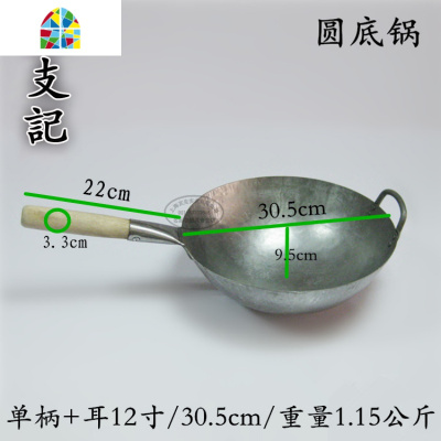 CCK/香港 木柄耳圆底 熟铁无涂层 传统手工手打 纯铁锅炒锅 FENGHOU 木柄12寸/30.5cm