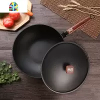老铁锅电磁炉燃气灶通用炒锅老式精铁无涂层家用炒菜锅30 FENGHOU