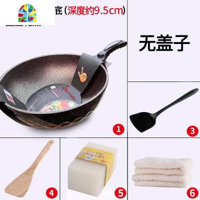 锅炒锅 韩国无涂层油烟 家用平底炒菜锅电磁炉燃气通用 FENGHOU 30厘米带盖送礼包(4人内)