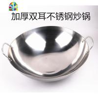 加厚不锈钢炒锅 厨师专用双耳锅 酒店饭店食堂 家用炒菜锅38-48CM FENGHOU 不锈钢双耳炒锅44CM