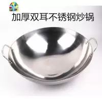 加厚不锈钢炒锅 厨师专用双耳锅 酒店饭店食堂 家用炒菜锅38-48CM FENGHOU 不锈钢双耳炒锅49CM