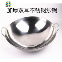 加厚不锈钢炒锅 厨师专用双耳锅 酒店饭店食堂 家用炒菜锅38-48CM FENGHOU 不锈钢双耳炒锅59CM