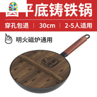 老式铸铁锅圆底平底家用无涂层锅电磁炉煤气灶专用炒菜锅 FENGHOU 32cm/无锅耳炒锅