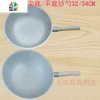 纯铝加厚炒锅铝炒勺炒瓢木把平底锅木把尖底锅不生锈铸造 FENGHOU 32cm特厚平底+32铝盖