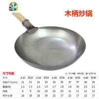 家用铁锅老式铁炒锅无涂层铁锅炒菜锅厨师饭店专用大铁锅马勺炒锅 FENGHOU 32cm加厚木柄+特厚盖