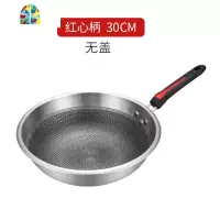 400不锈钢炒锅蜂窝锅锅无油烟锅健康锅燃气电磁炉通用 FENGHOU 红点柄32cm带盖
