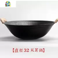 老式手工铸铁双耳铁锅家用无涂层圆底大炒锅燃气生铁炒菜锅锅 FENGHOU 直径32cmX13.5cm双耳锅