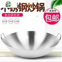 加厚不锈钢炒锅34-80cm商用酒店食堂燃气双耳圆底大锅肉汤锅 FENGHOU 70厘米