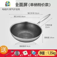 炒锅锅304不锈钢炒菜锅无涂层无油烟家用锅电磁炉煤气灶专用 FENGHOU 五代全屏锅(单锅带侧耳款)