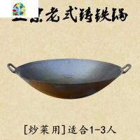 封后50cm大锅36传统老式生铁锅38双耳炒锅无涂层铸铁锅圆底家用小干锅 FENG —————下面是小铁锅、不能炒菜——