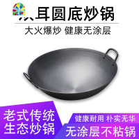 传统炒菜铁锅商用无涂层锅煤气灶厨师颠勺专用加厚双耳铁 FENGHOU 规格40铁锅(实际直径38.5厘米)无锅盖炒锅