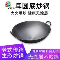 传统炒菜铁锅商用无涂层锅煤气灶厨师颠勺专用加厚双耳铁 FENGHOU 规格45铁锅+锅盖(实际直径43.5)炒锅