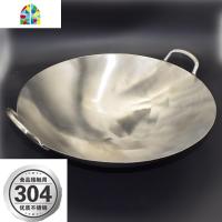 卢润304不锈钢炒锅加厚双耳大号圆底无涂层家用燃气灶适用锅 FENGHOU 1.8mm40CM