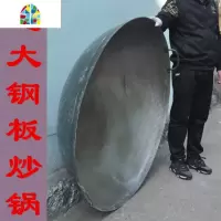 双耳钢板锅 大号70-140厘米熟铁炒锅饭店食堂饭店炒料大锅饭用锅 FENGHOU 加厚直径80厘米